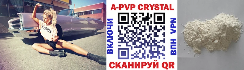 A-PVP крисы CK Светогорск