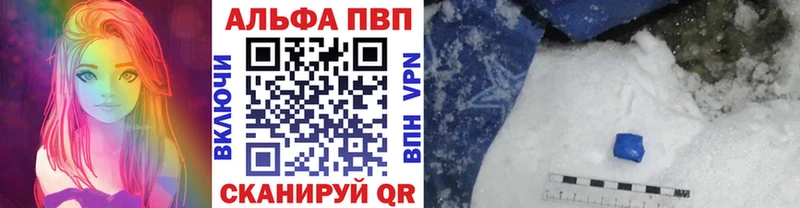 A-PVP Соль  площадка как зайти  Светогорск 