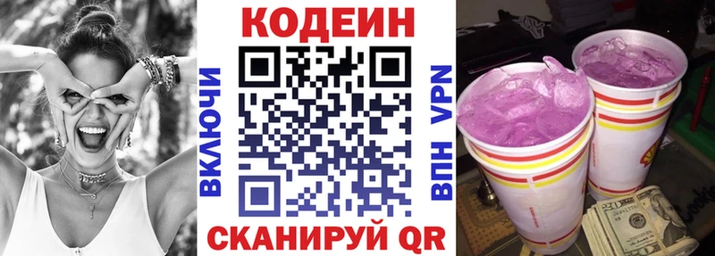 Кодеиновый сироп Lean напиток Lean (лин) гидра вход Светогорск продажа наркотиков
