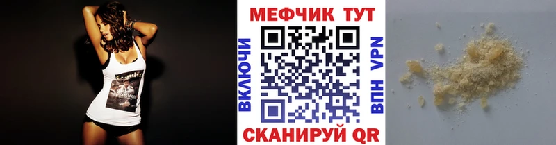 мега   Светогорск  Меф VHQ 